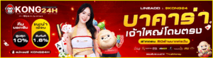 kong24h