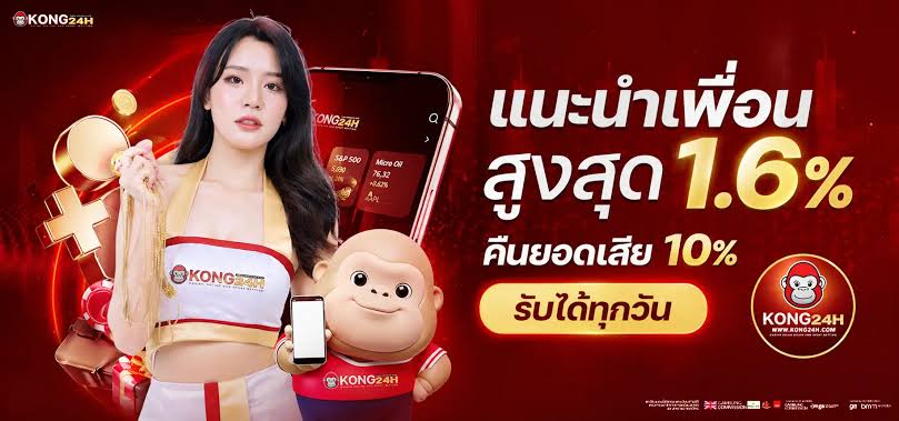 kong24h