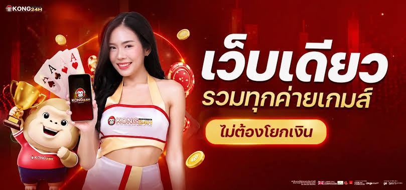 kong24h